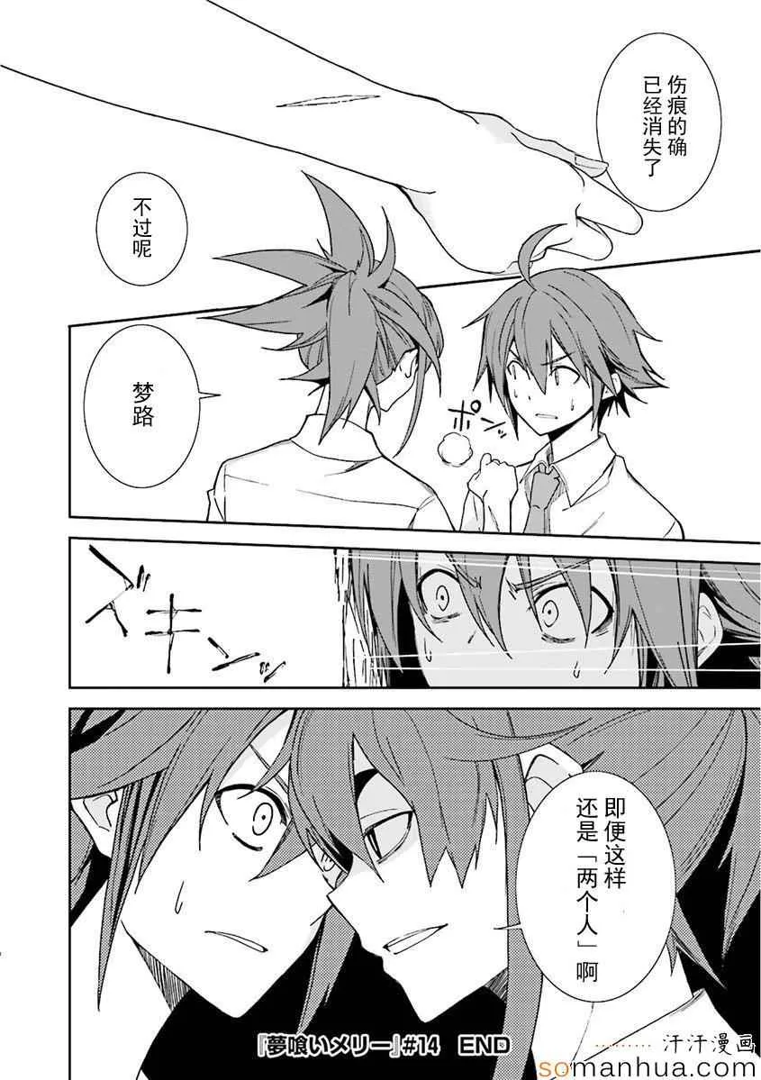 第82话 第27页