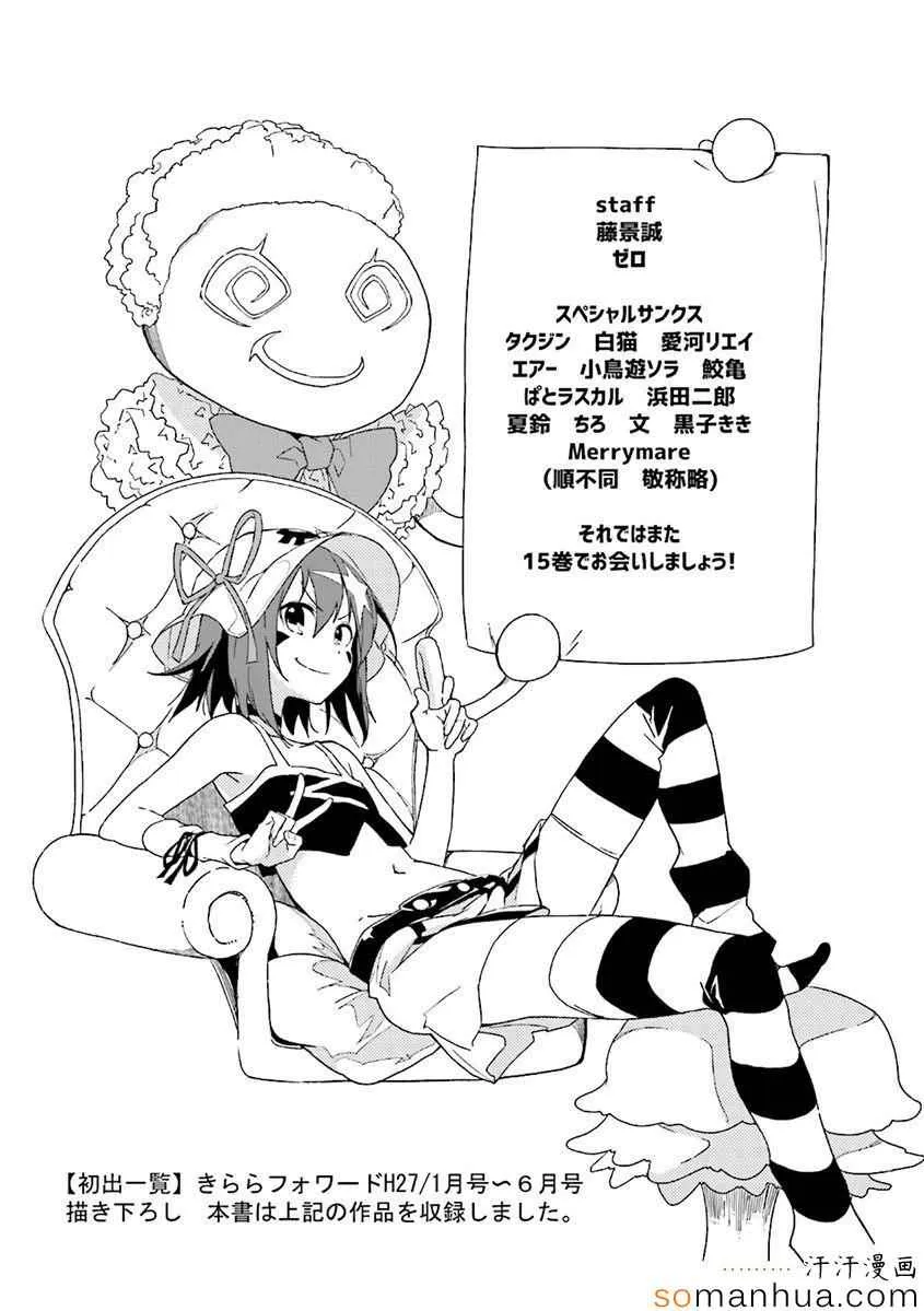 第82话 第28页