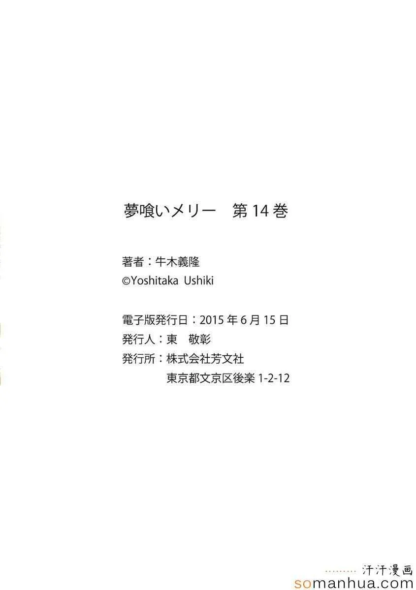 第82话 第29页