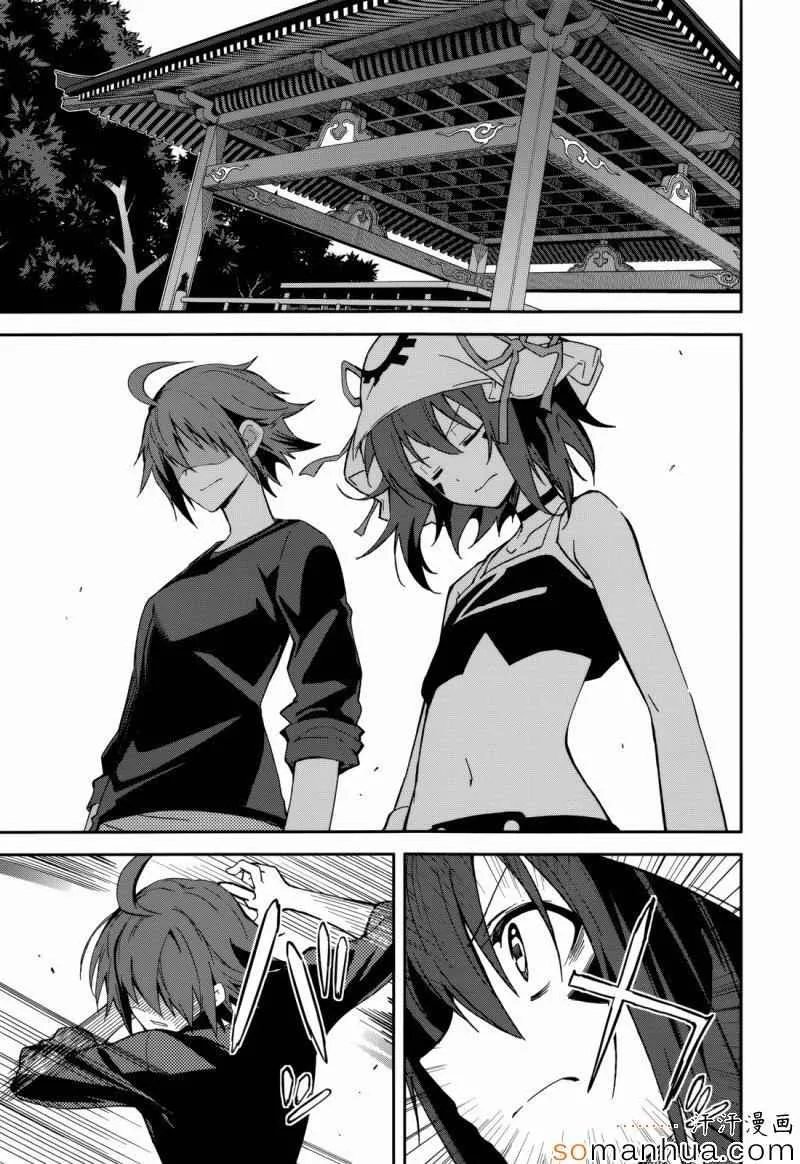 第83话 第1页