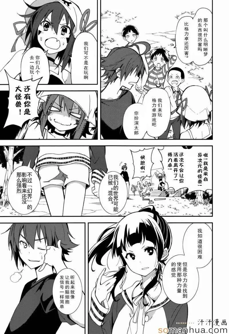 第83话 第3页