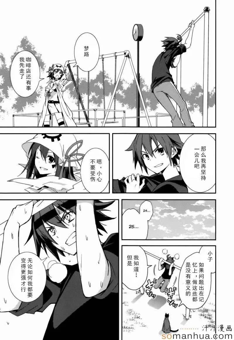 第83话 第9页