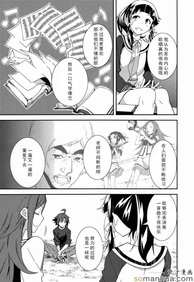 第83话 第13页