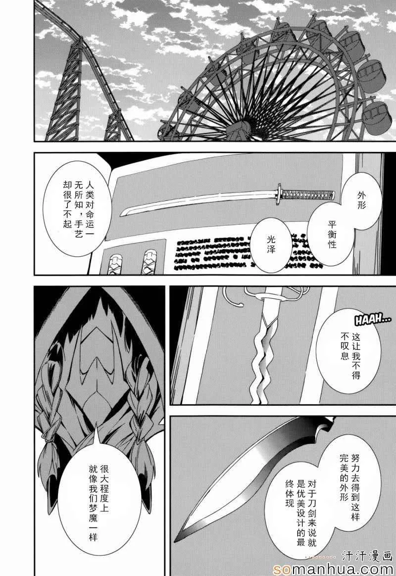 第83话 第16页