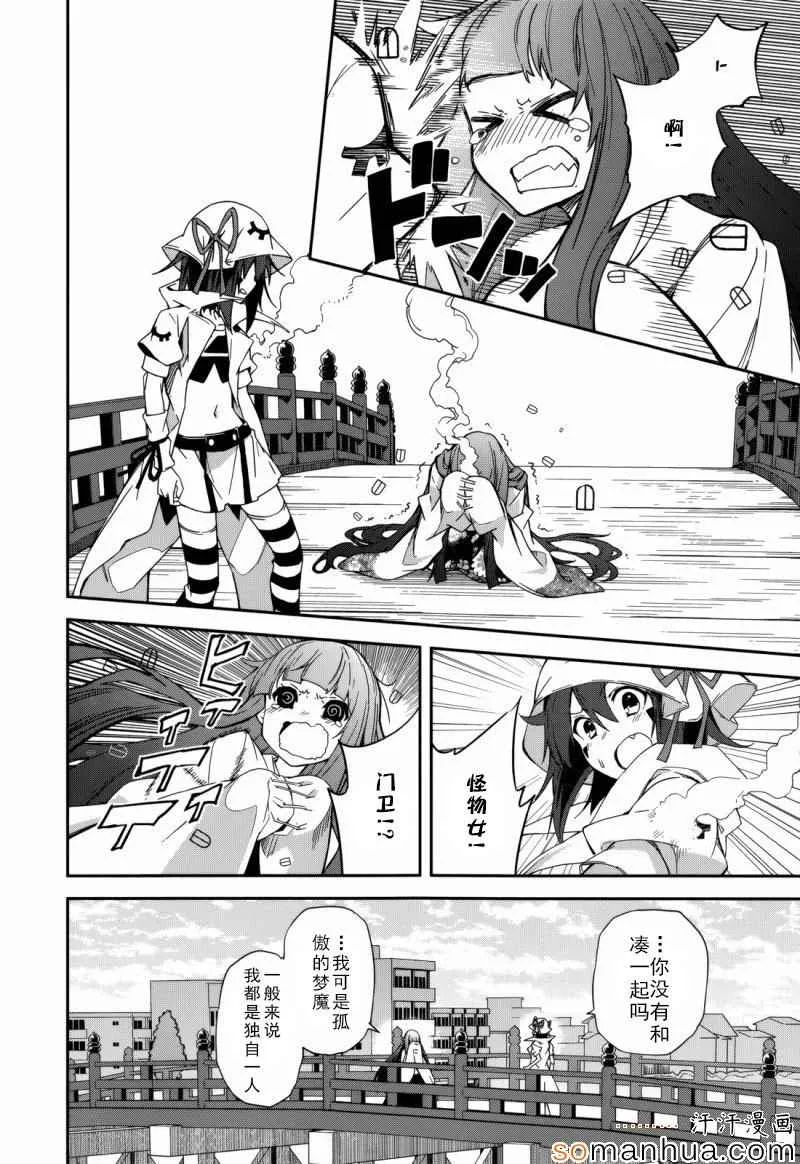 第83话 第20页