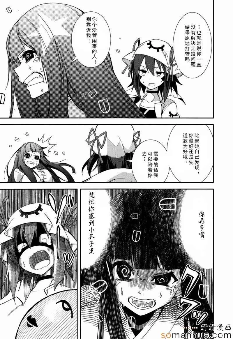 第83话 第21页