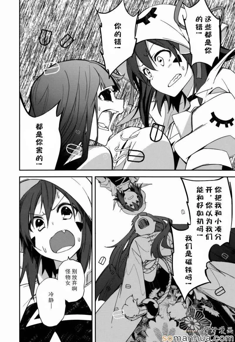 第83话 第24页
