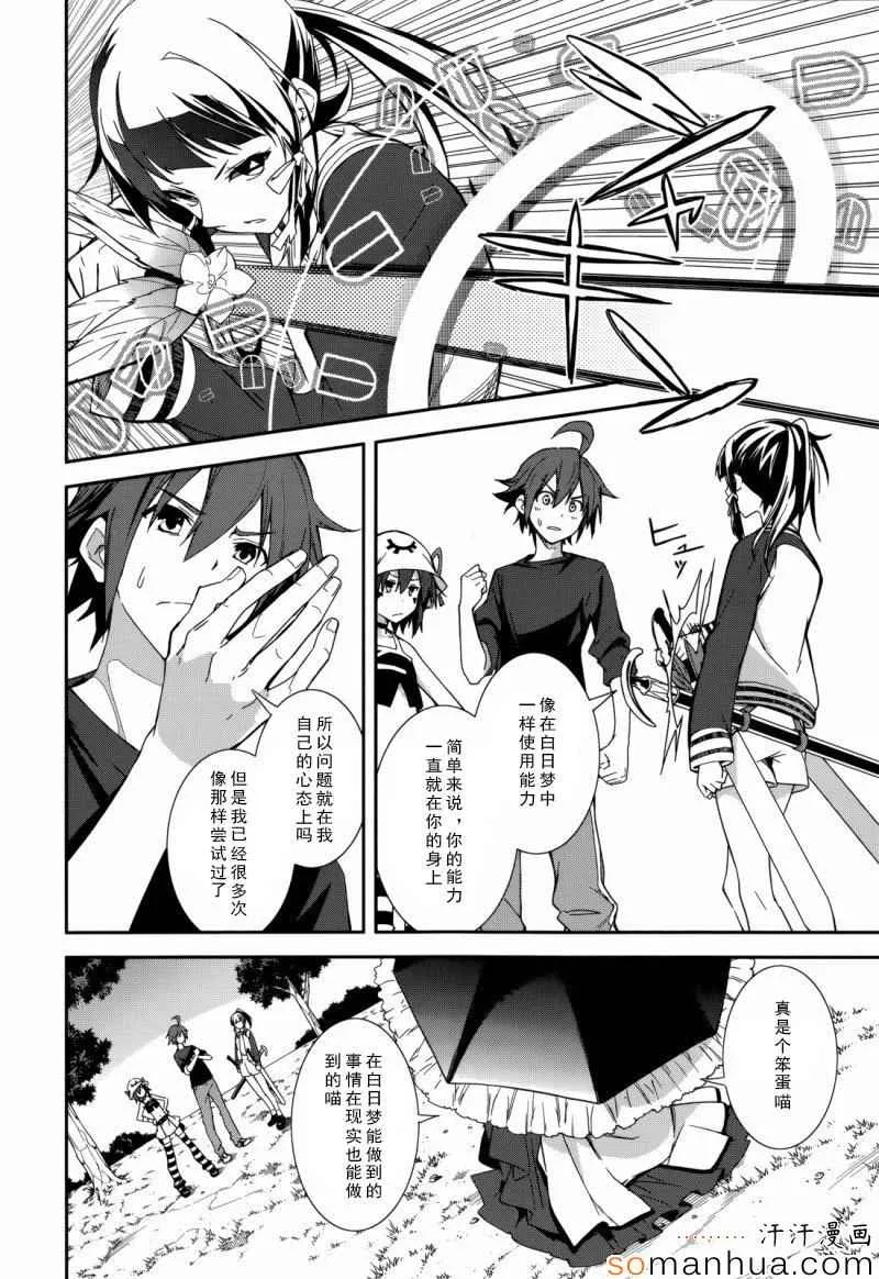 第84话 第4页