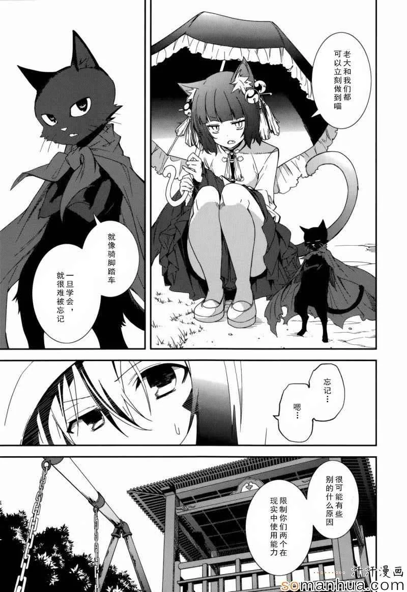 第84话 第5页