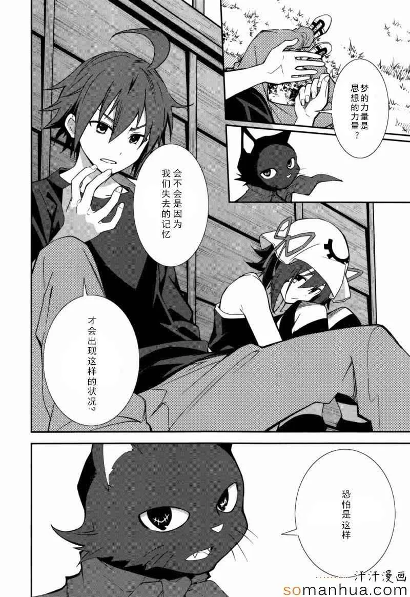 第84话 第6页