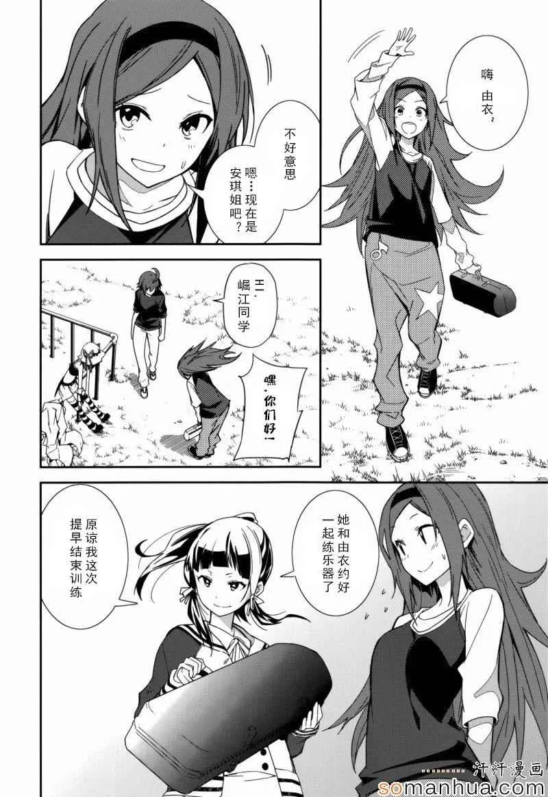 第84话 第8页