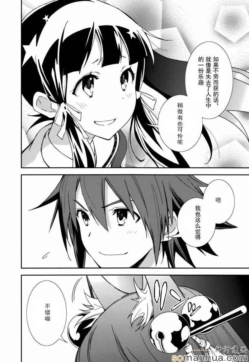 第84话 第14页