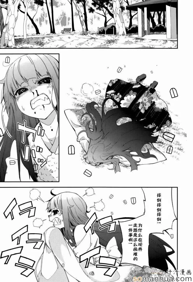 第84话 第19页