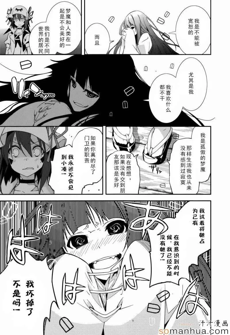 第84话 第23页
