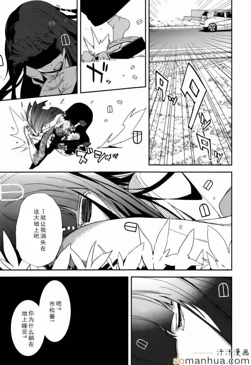 第84话 第27页