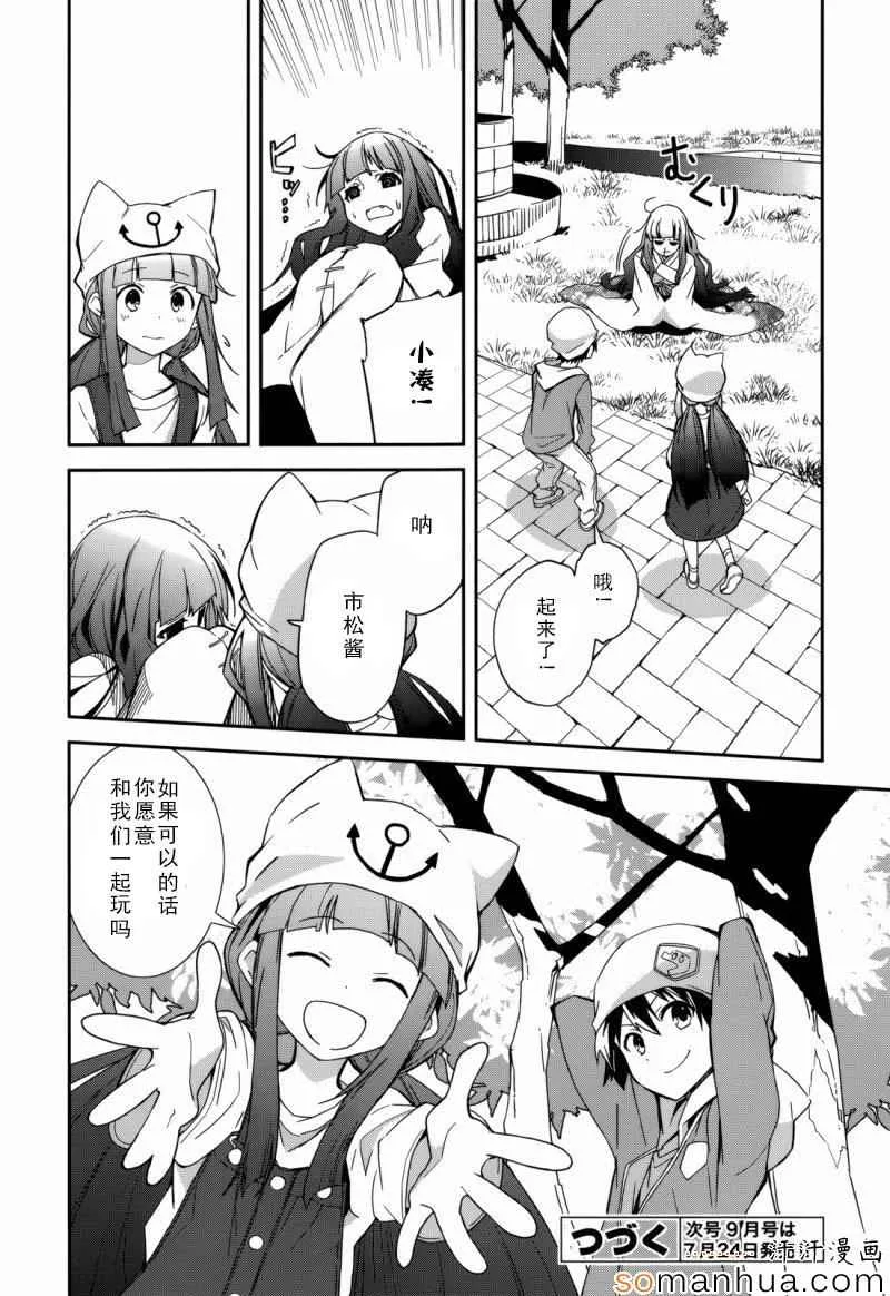 第84话 第28页