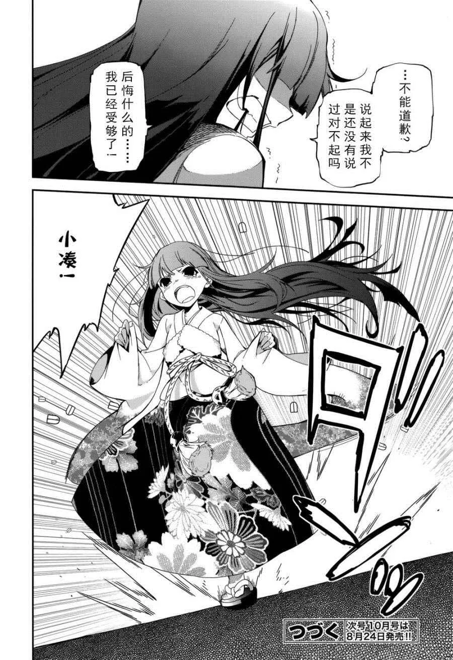 第85话 第26页