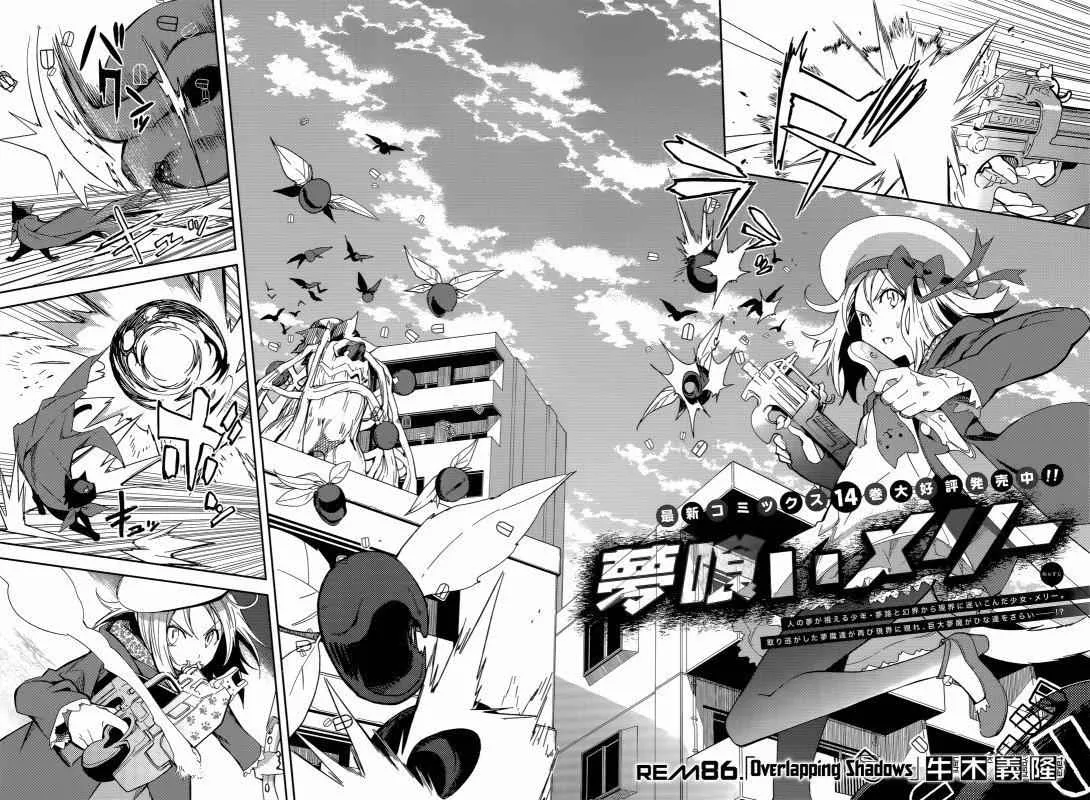 第86话 第2页
