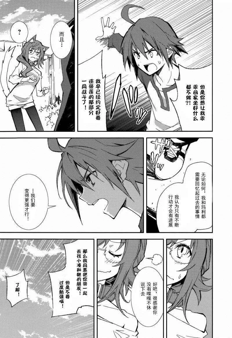 第86话 第6页
