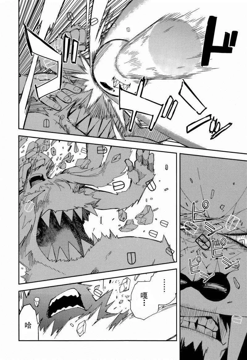 第86话 第11页
