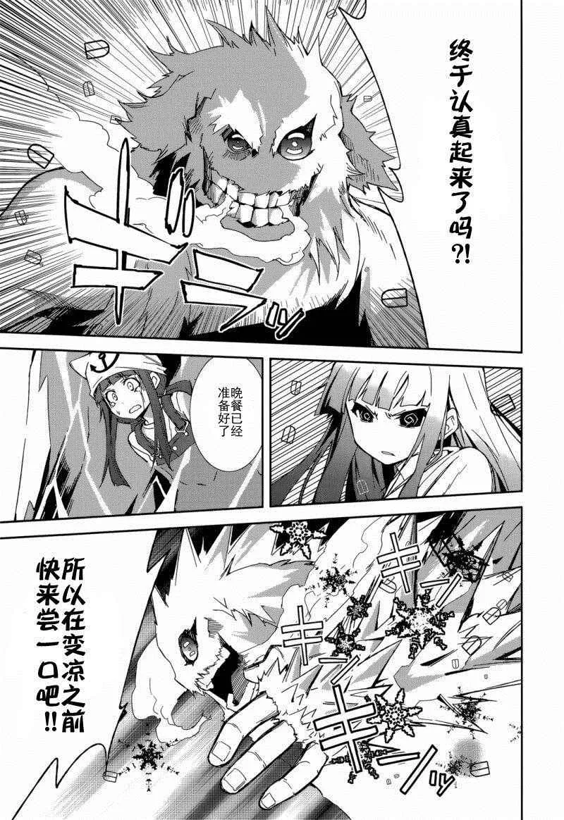 第86话 第12页