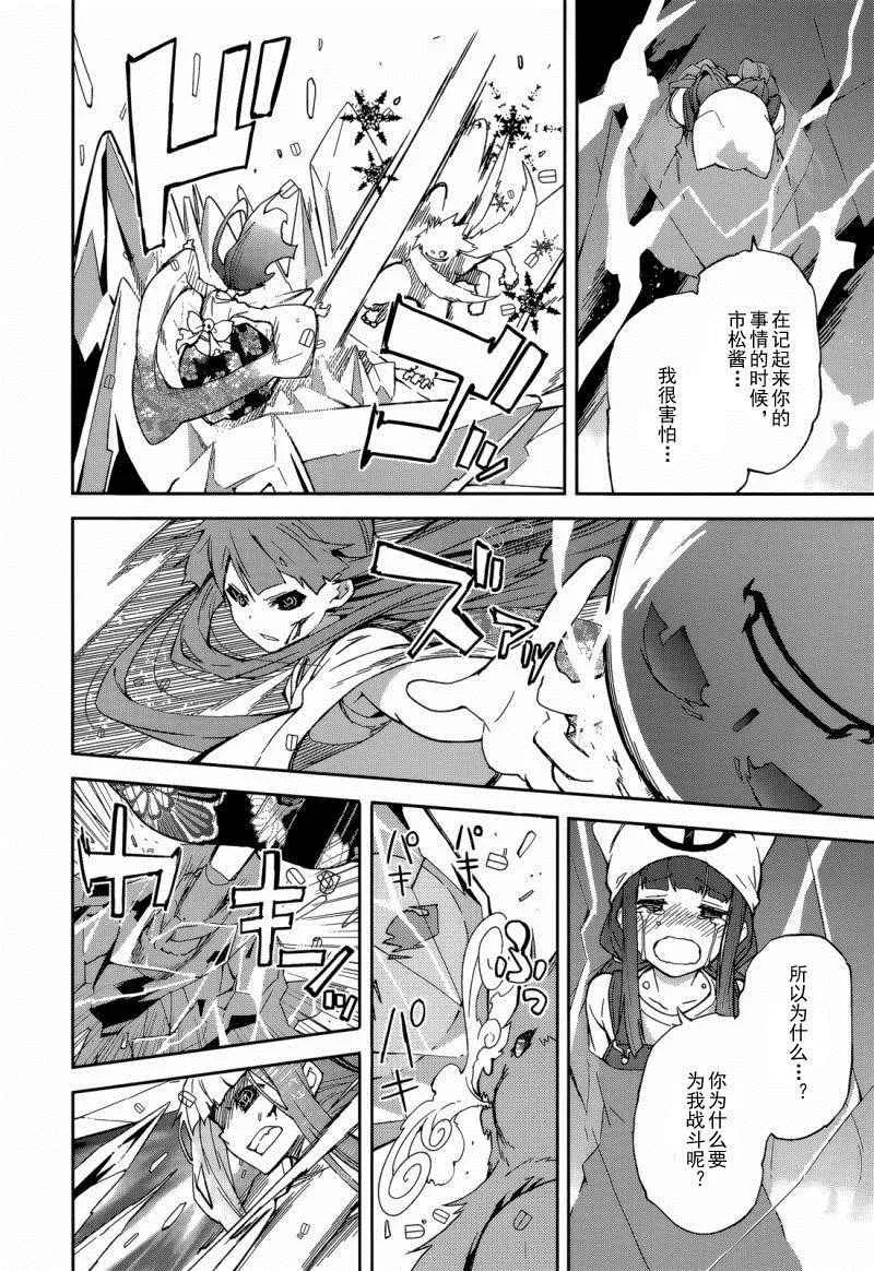 第86话 第13页