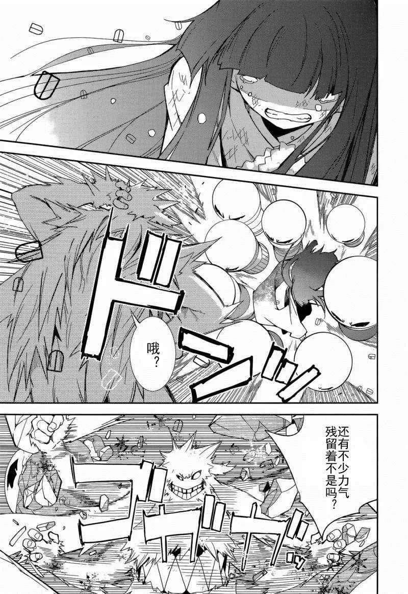 第86话 第18页