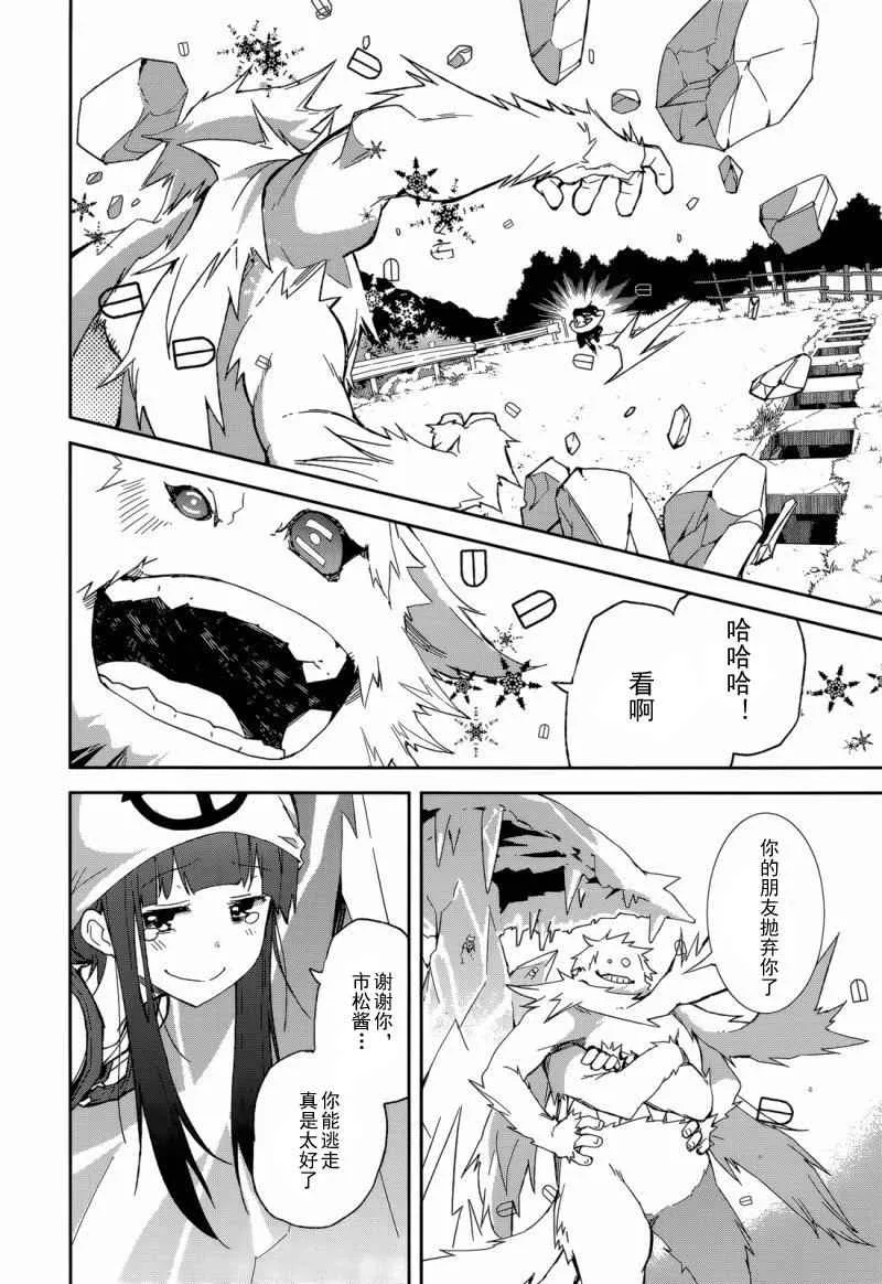 第86话 第19页