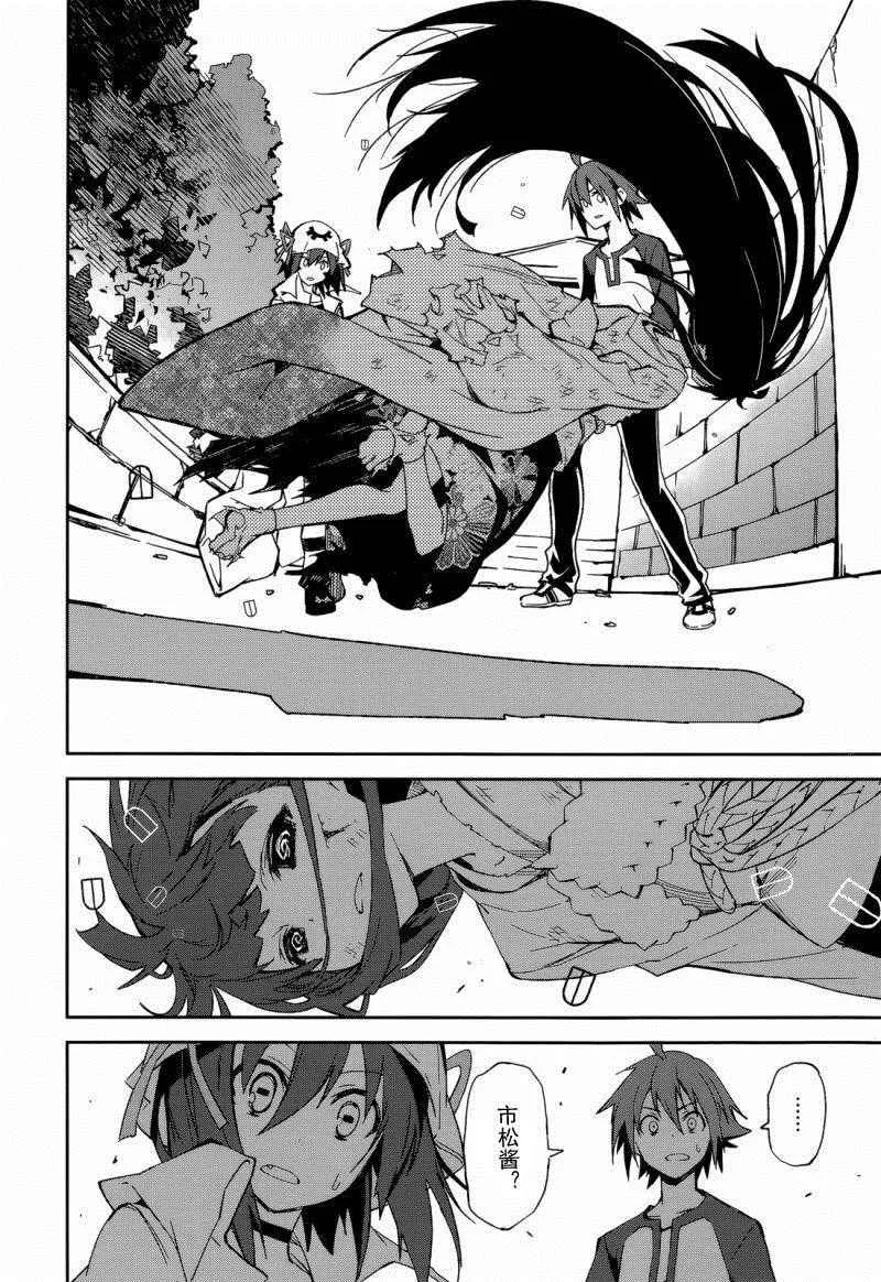 第86话 第23页