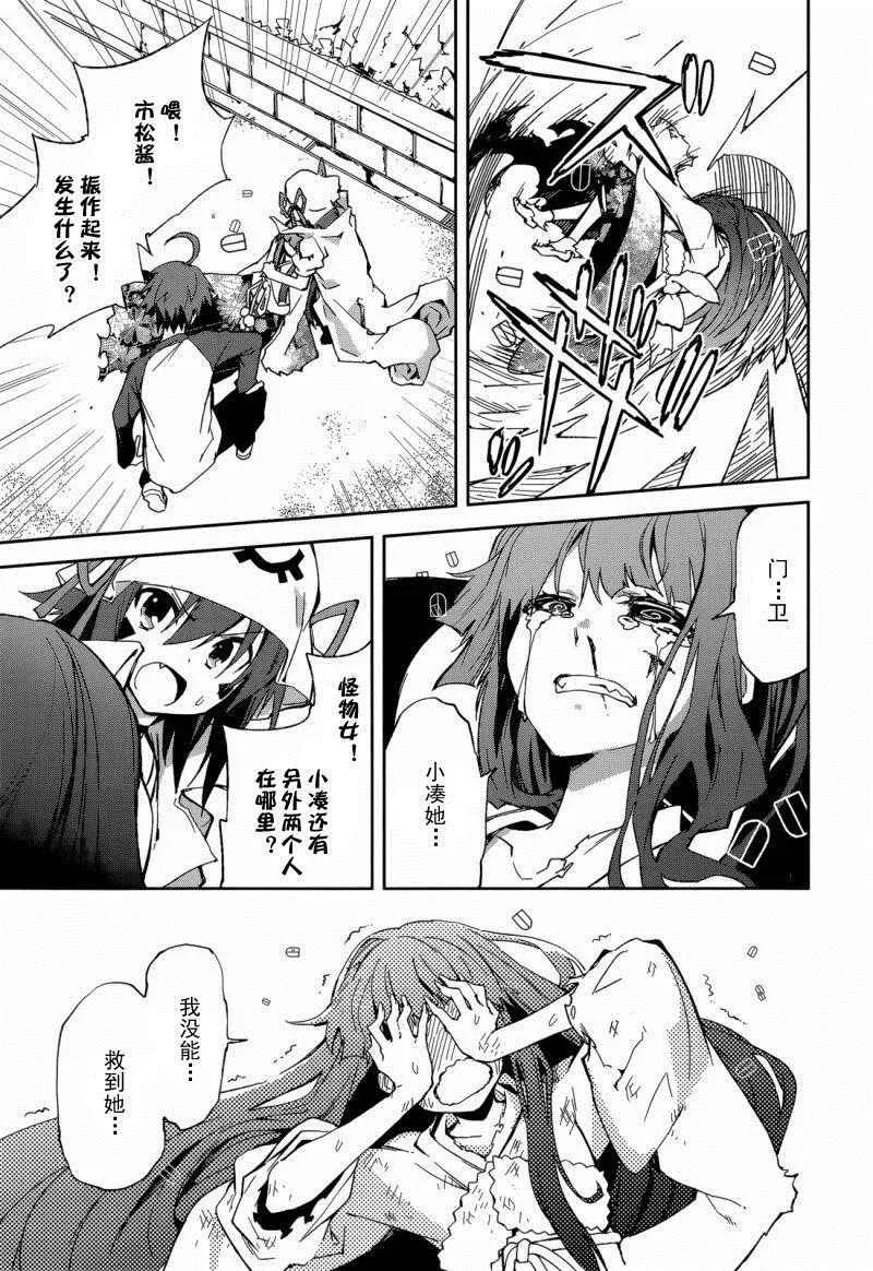 第86话 第24页