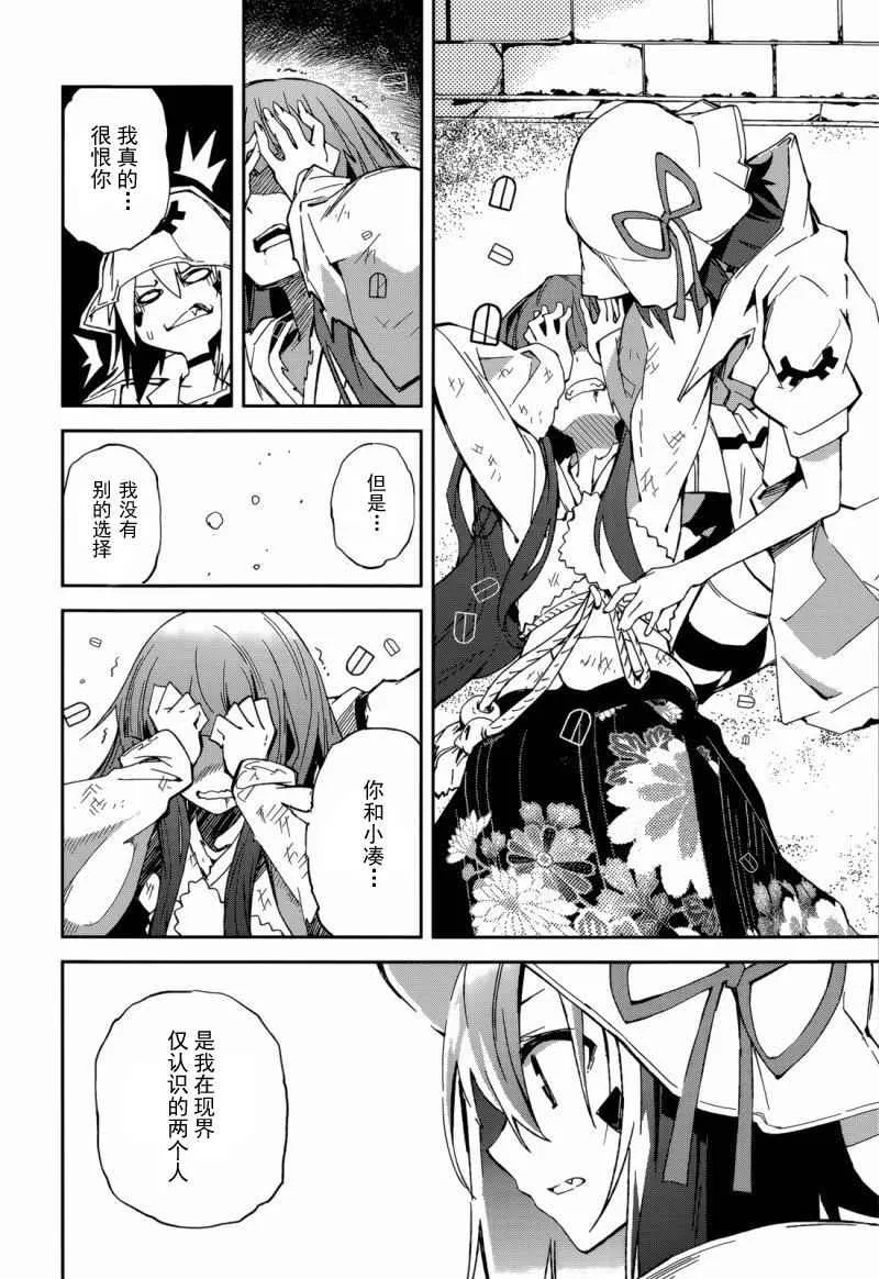 第86话 第25页