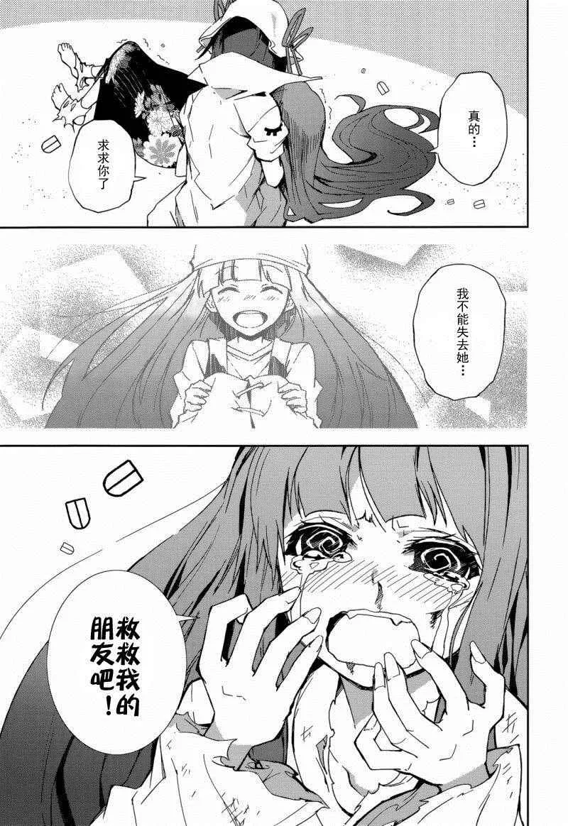 第86话 第26页