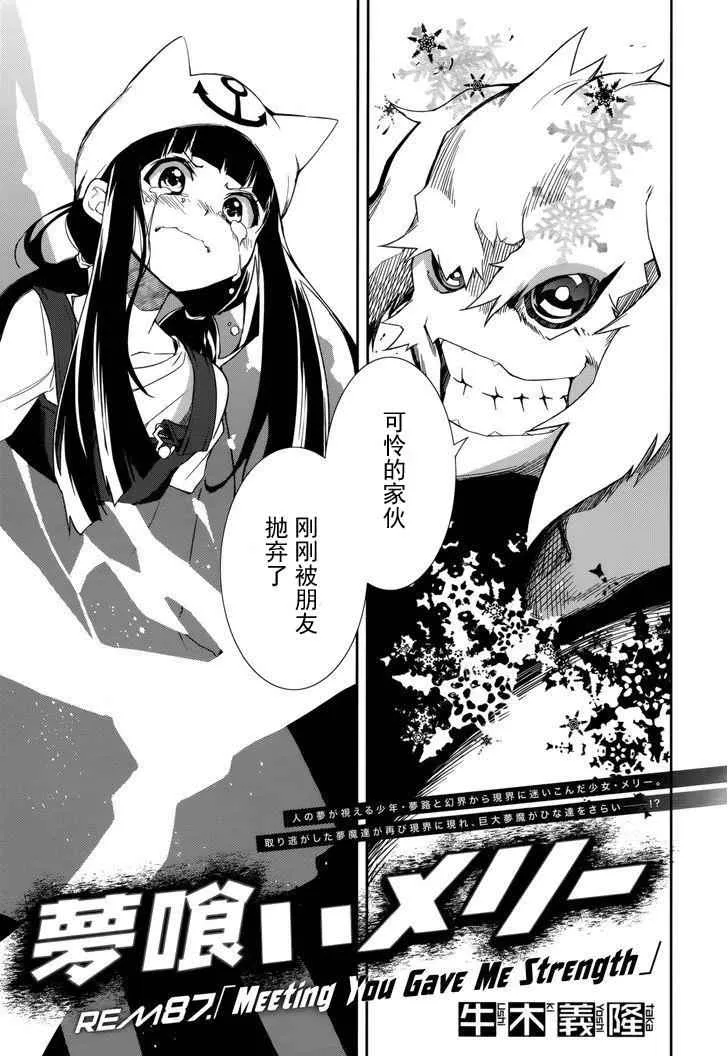 第87话 第1页