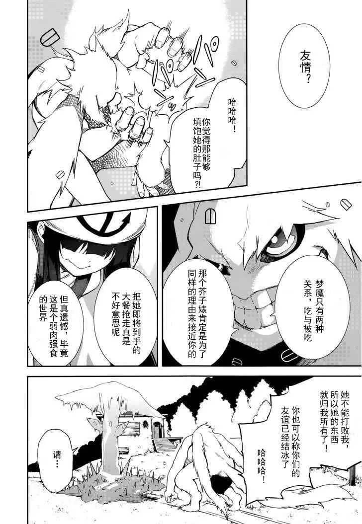 第87话 第2页