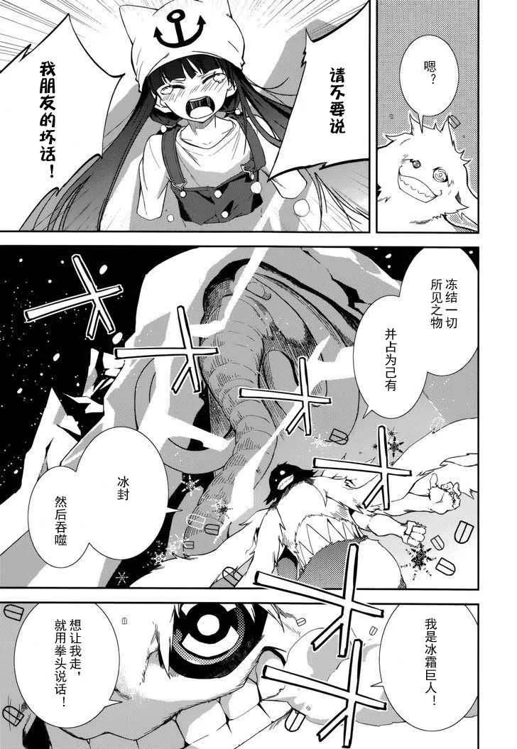 第87话 第3页