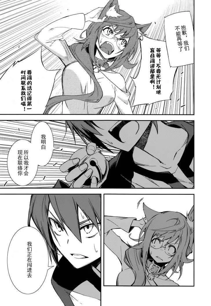 第87话 第5页