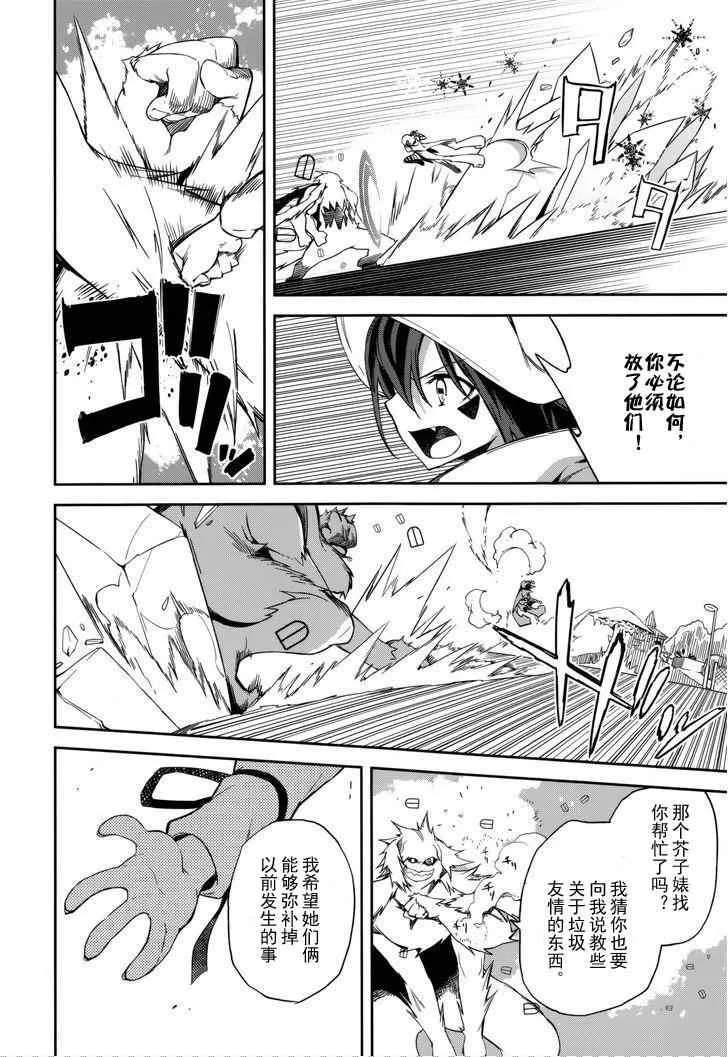 第87话 第7页