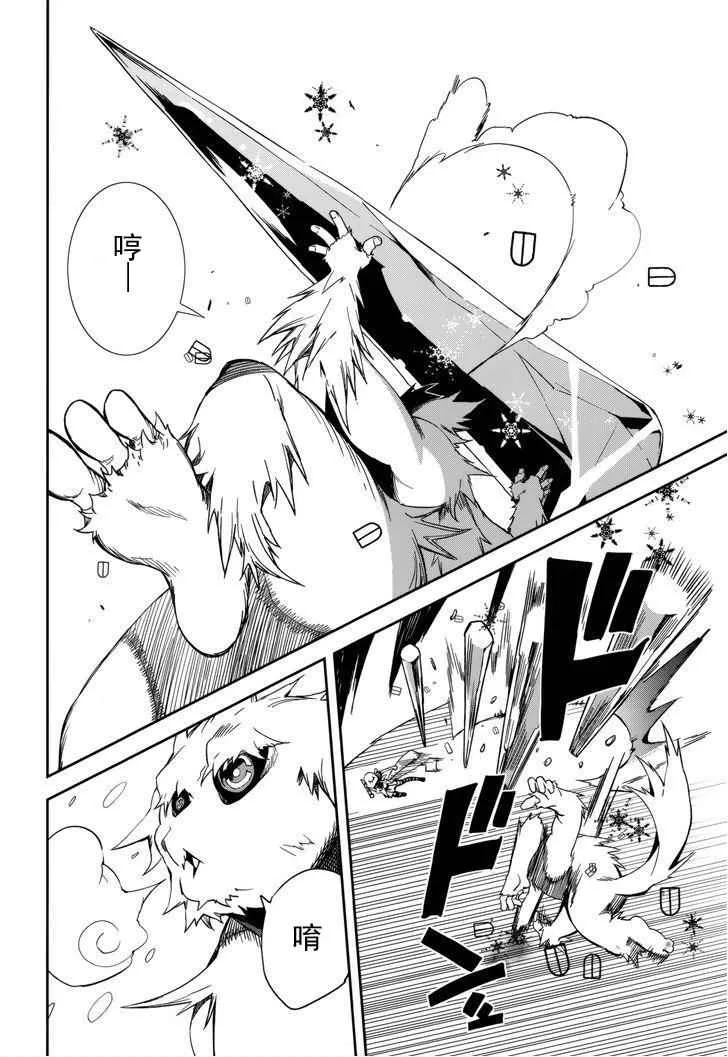 第87话 第9页