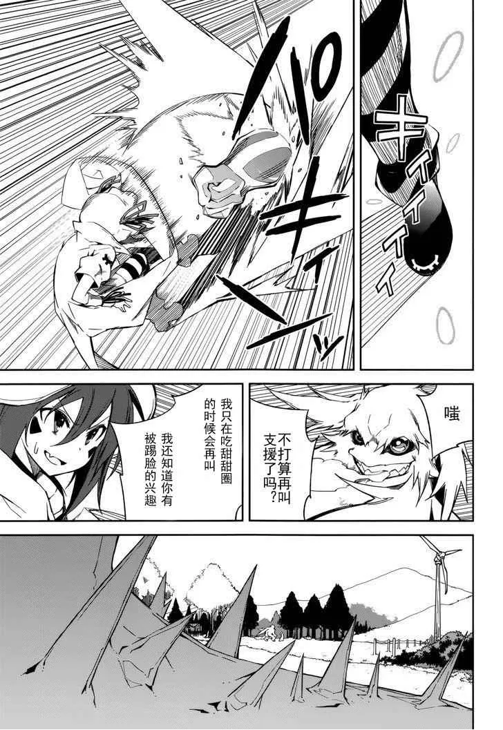 第87话 第10页