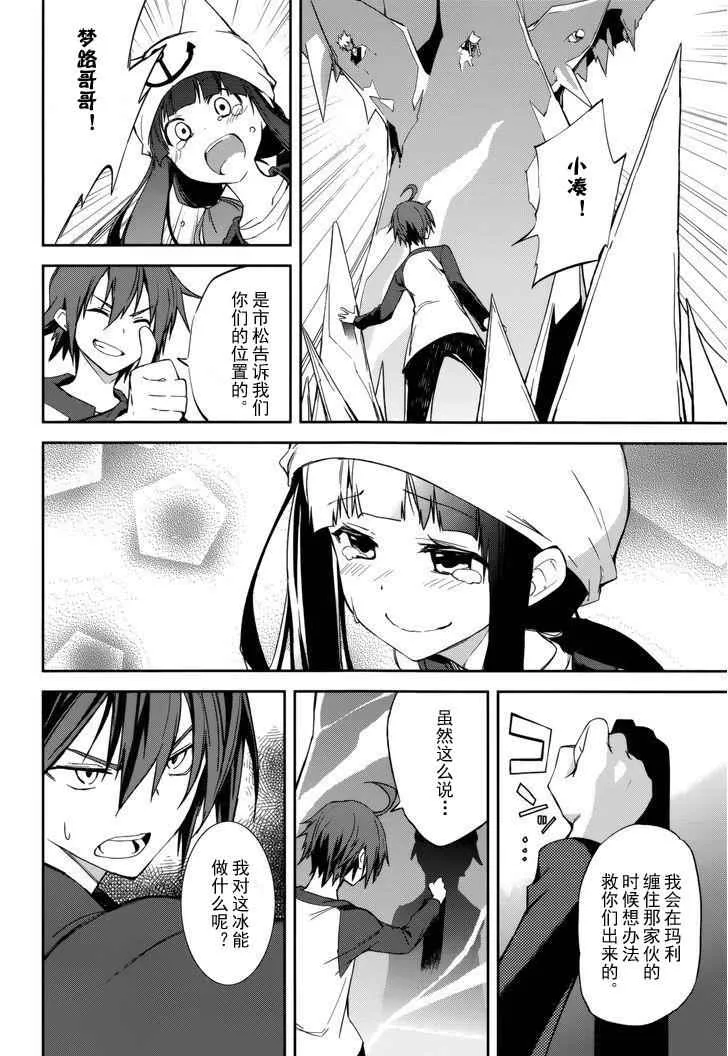 第87话 第11页