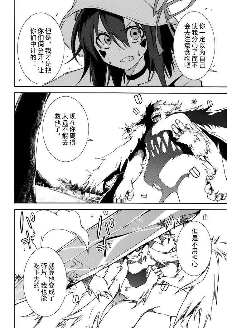 第87话 第13页