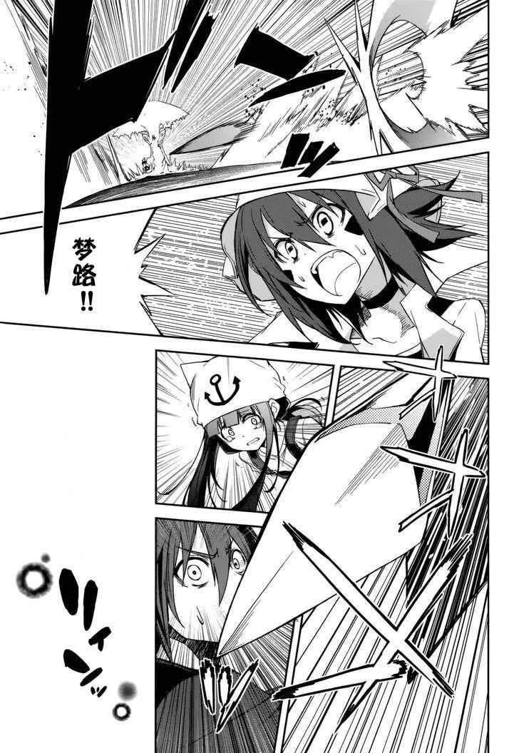 第87话 第14页