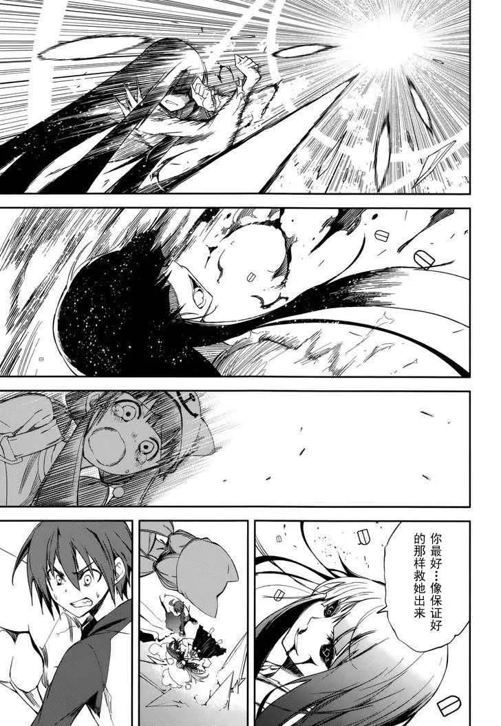 第87话 第16页