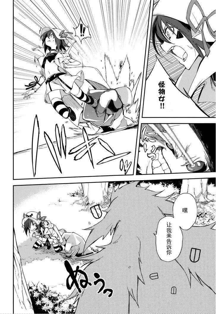 第87话 第17页