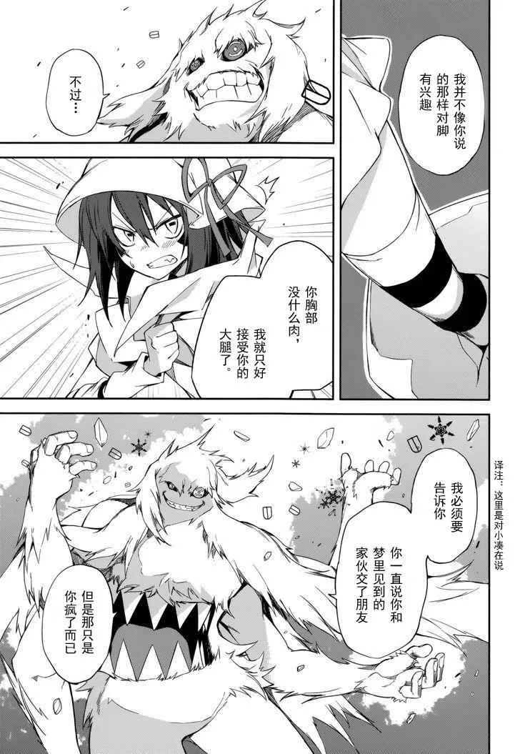 第87话 第18页