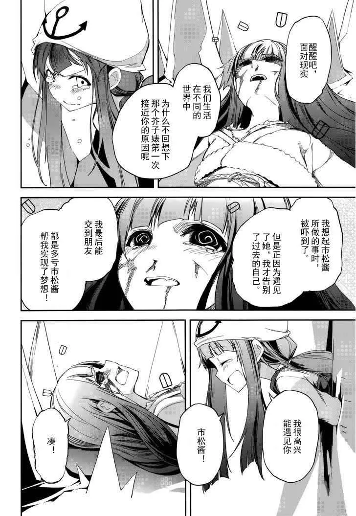 第87话 第19页