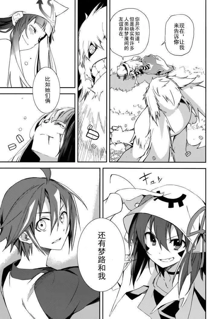 第87话 第20页