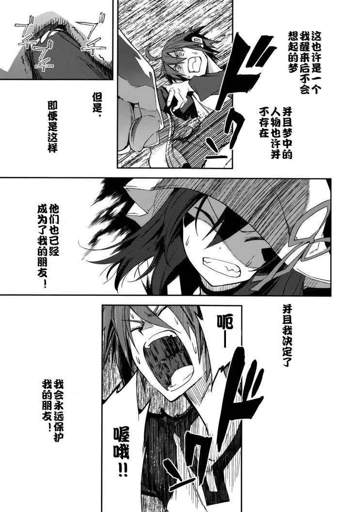 第87话 第22页