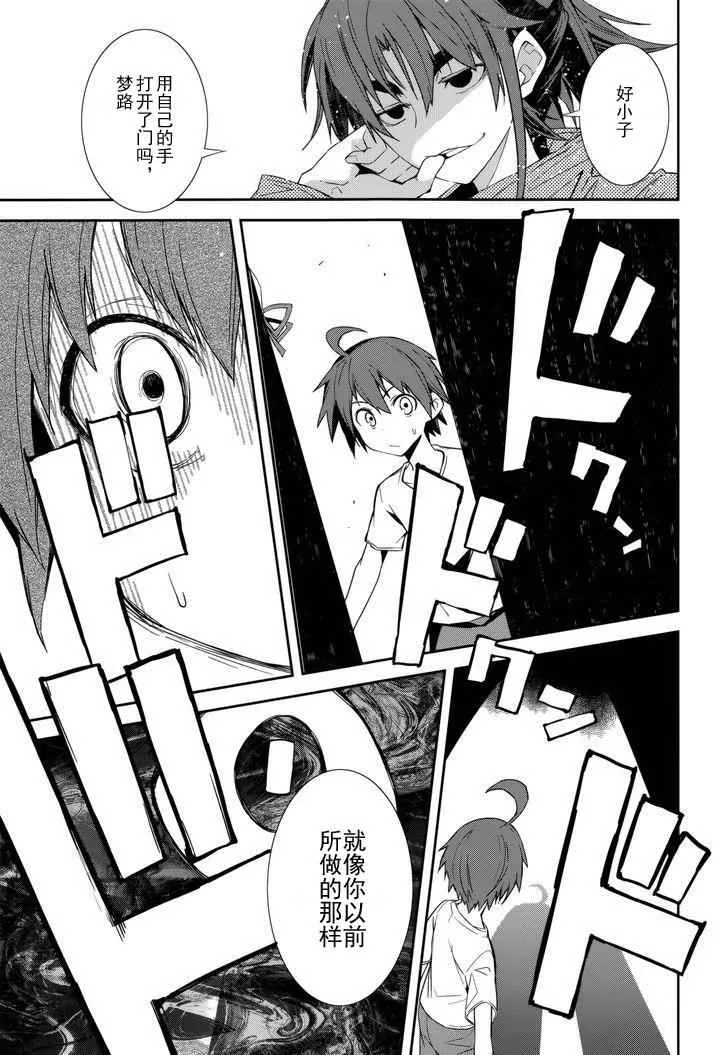 第87话 第24页