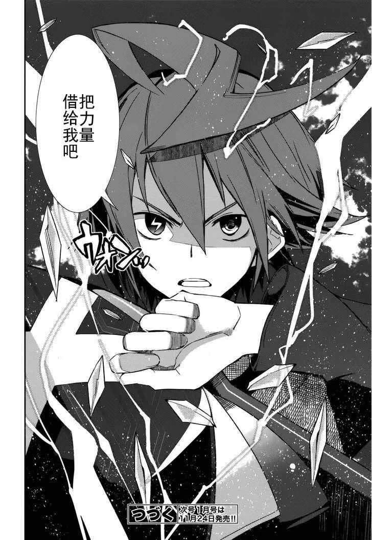 第87话 第26页